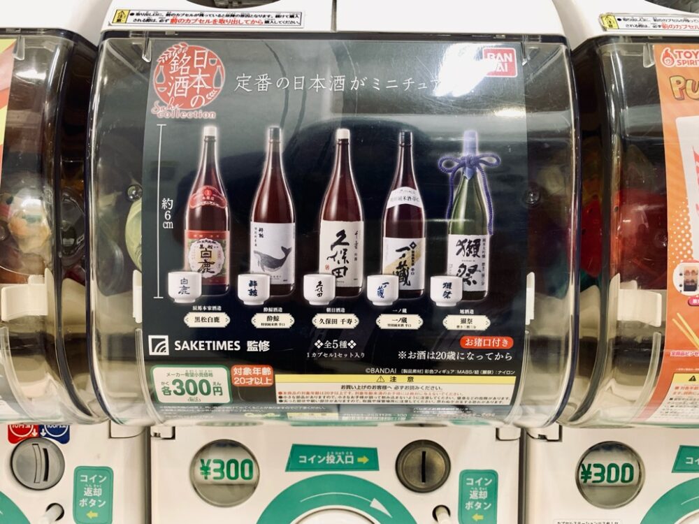 1278円 Seasonal Wrap入荷 日本の銘酒 SAKE COLLECTION2 全6種セット フルコンプ ガチャガチャ カプセルトイ
