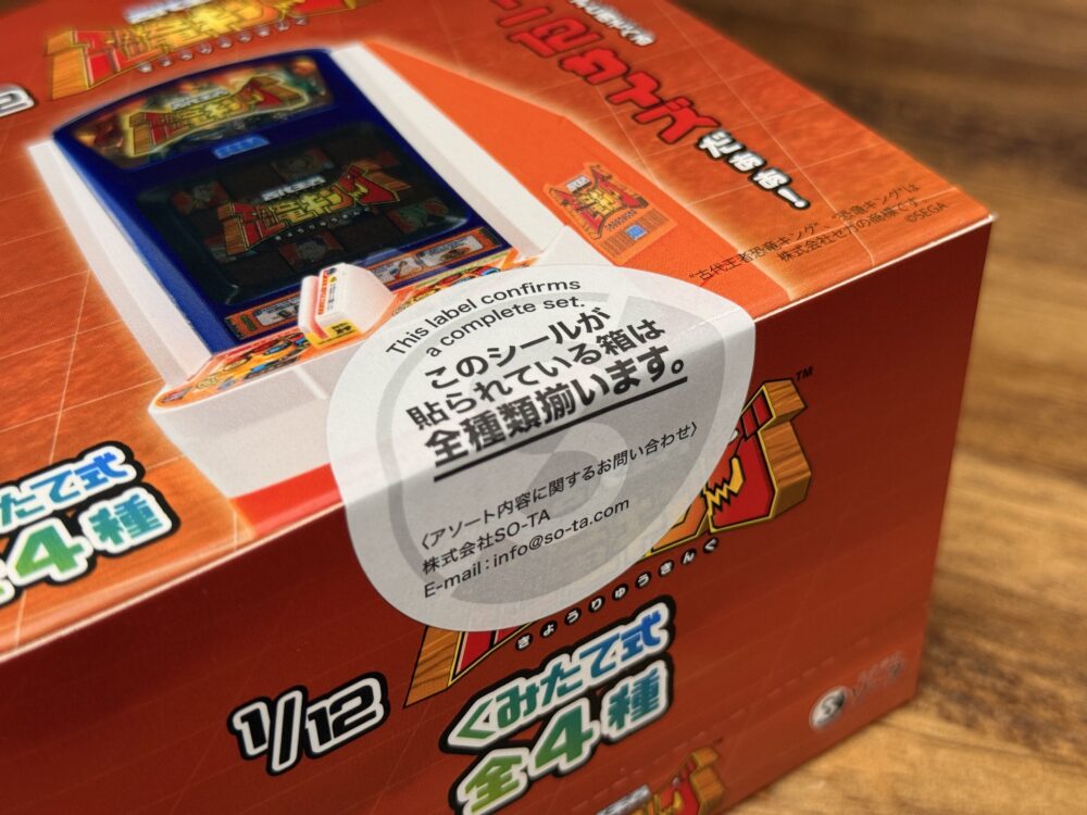 ありがとうスタジオソータさん！｢1/12 古代王者 恐竜キング｣が